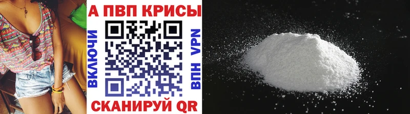 Alpha PVP Crystall  как найти закладки  Йошкар-Ола 