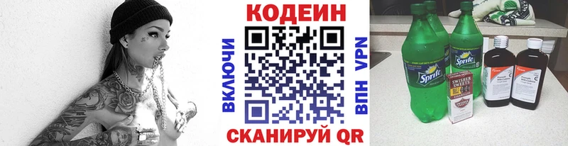 Codein Purple Drank  мориарти формула  Йошкар-Ола 
