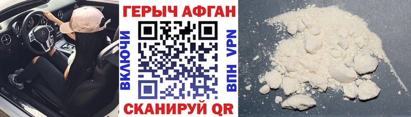 цены Йошкар-Ола ГЕРОИН герыч