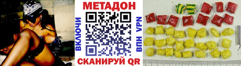 МЕТАДОН мёд  Йошкар-Ола 